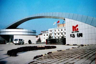 Maanshan Iron & Steel Company (China) 