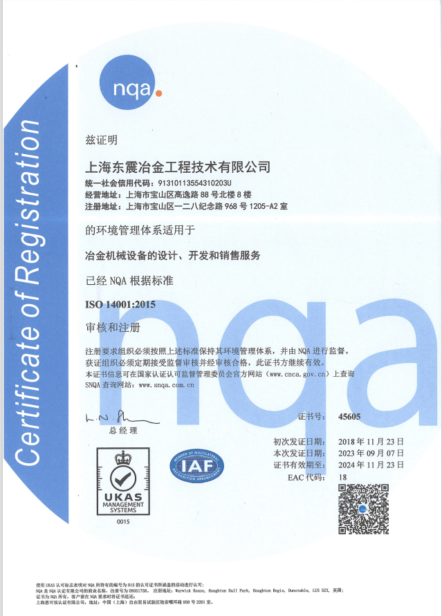 Environment System Certificate