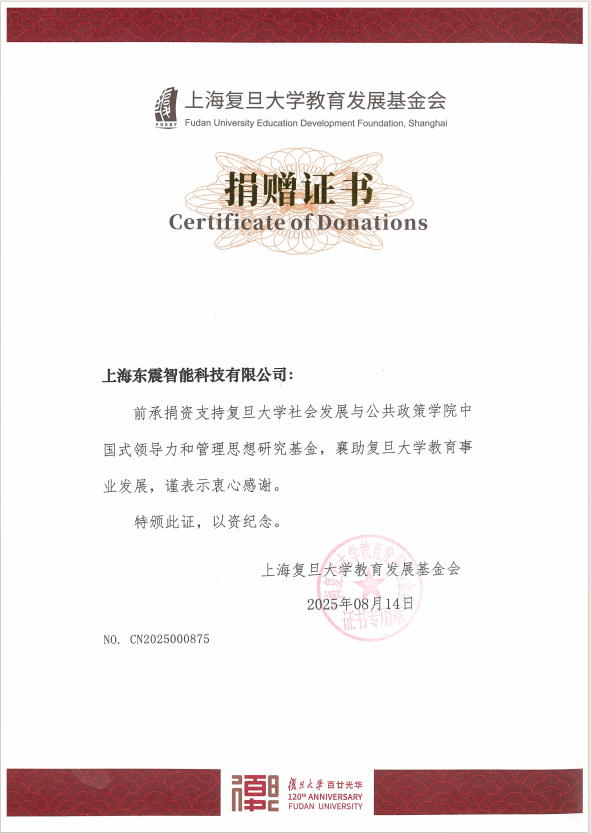 Certificate of Donations